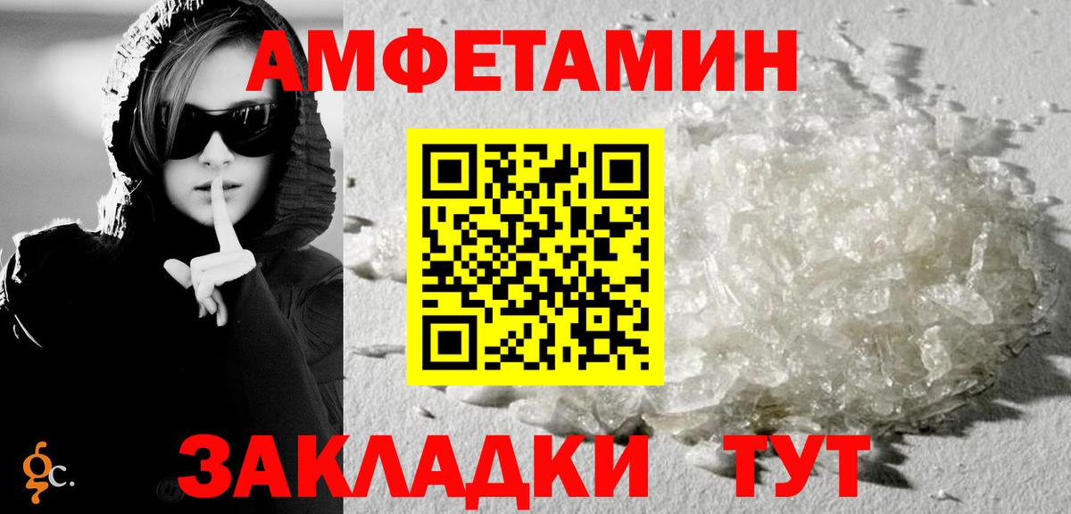 Набережные Челны  Amphetamine  Вход с VPN  Amphetamine 98% 