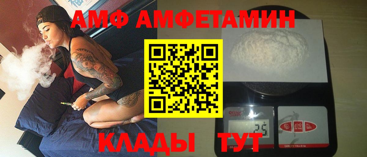 Набережные Челны  АМФЕТАМИН Розовый  Вход с VPN  АМФ 97% 