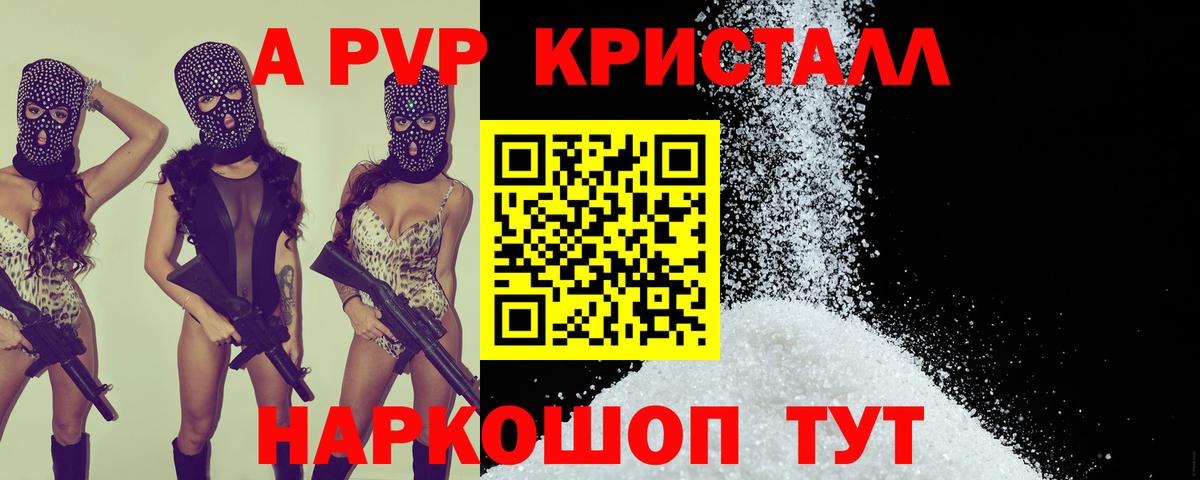 A-PVP Соль  APVP мука  А ПВП мука  Вход с VPN  Набережные Челны 