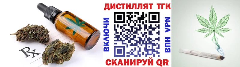 цена   Набережные Челны  Еда ТГК конопля 