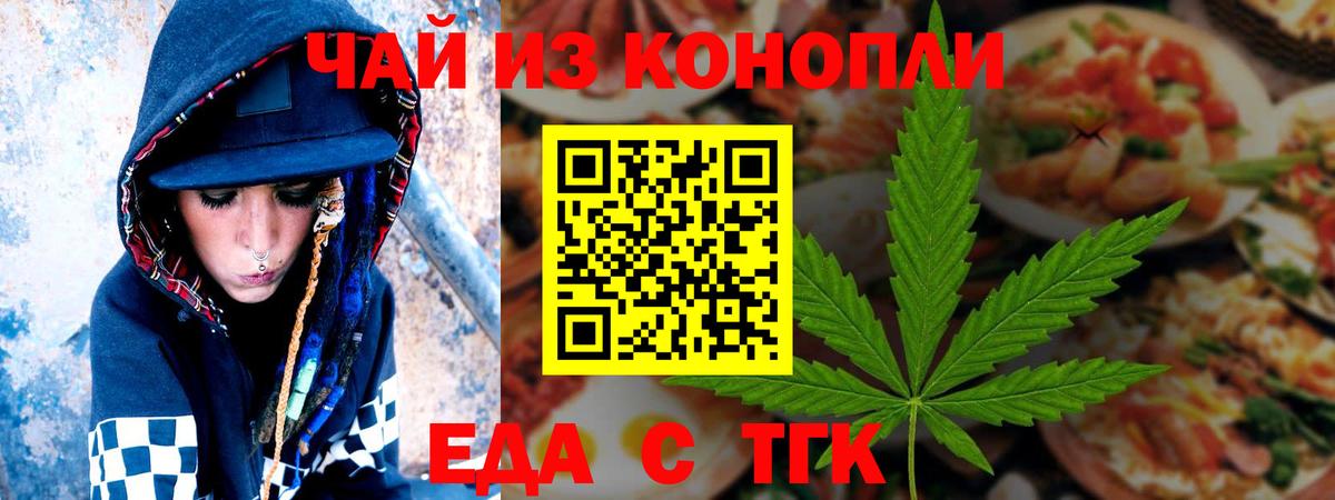 Печенье с ТГК конопля Набережные Челны