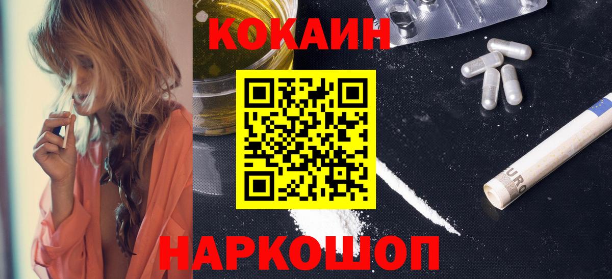 КОКАИН Боливия  Вход с VPN  Набережные Челны 