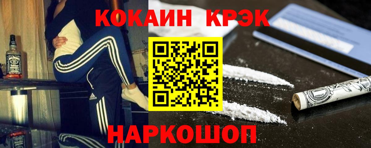 Cocaine  Cocaine Боливия  Вход с VPN  Cocaine FishScale  Набережные Челны 