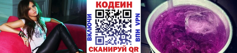 Codein Purple Drank продажа наркотиков Набережные Челны