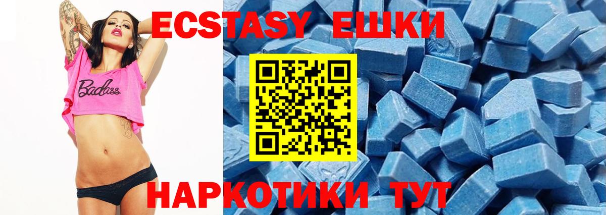Ecstasy диски Набережные Челны