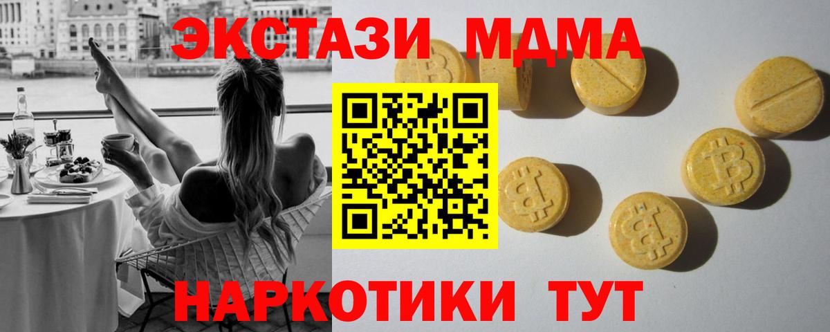 Ecstasy mix  Molly  Набережные Челны  Экстази 250 мг  Вход с VPN 
