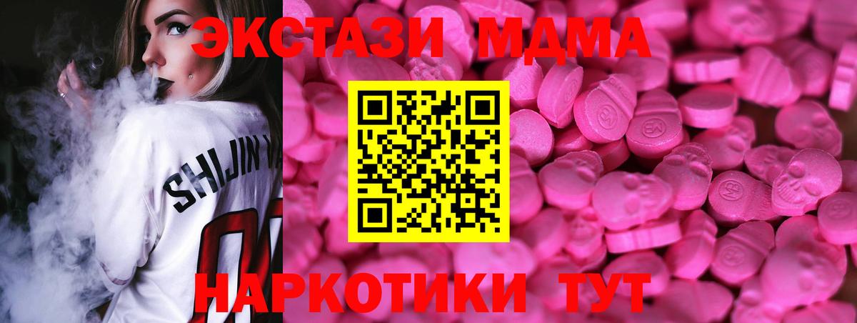Набережные Челны  Экстази круглые  Экстази  дарк нет клад  Ecstasy XTC  Вход с VPN 