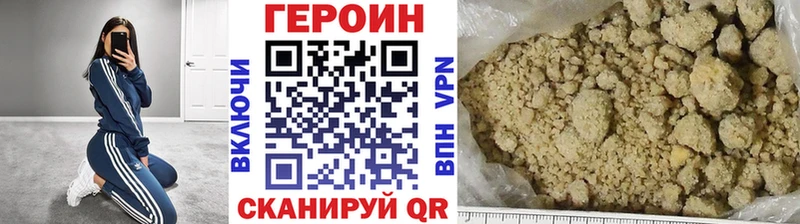 Героин Heroin  купить   Набережные Челны 
