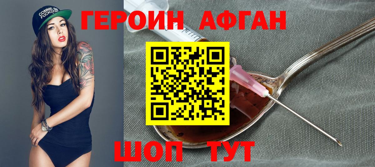 ГЕРОИН герыч Набережные Челны