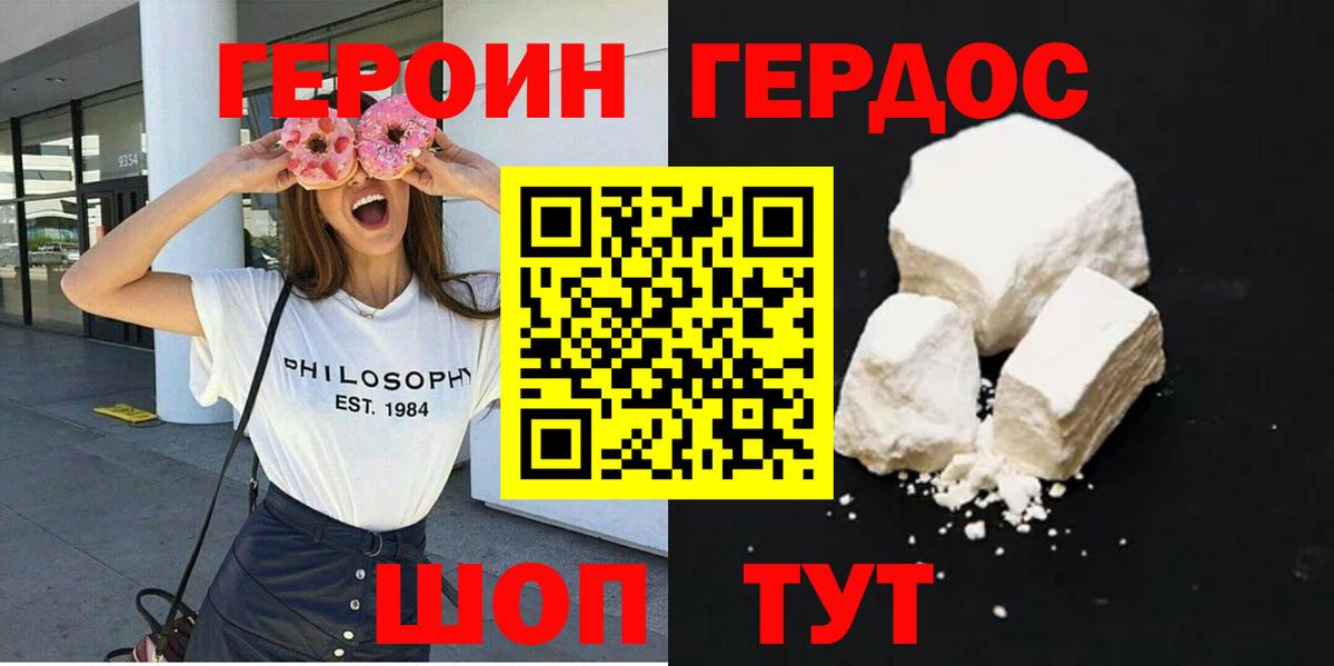 ГЕРОИН  Героин гречка  Вход с VPN  Набережные Челны 
