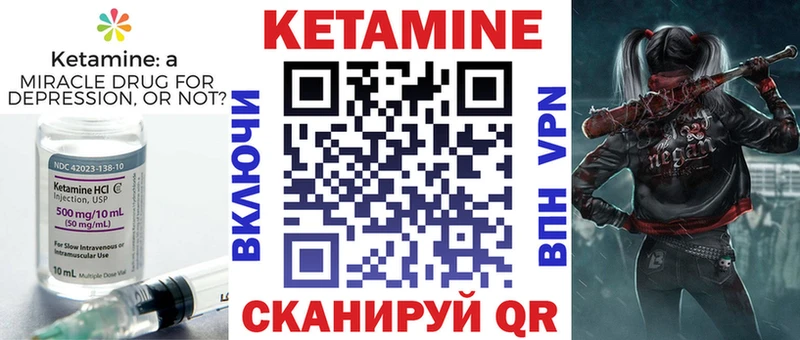 КЕТАМИН ketamine Набережные Челны