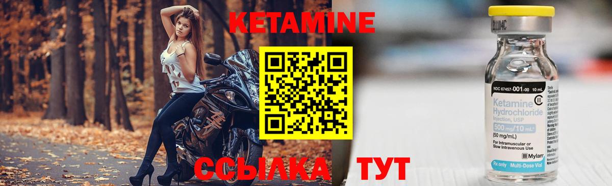 Набережные Челны  Кетамин ketamine  Вход с VPN 