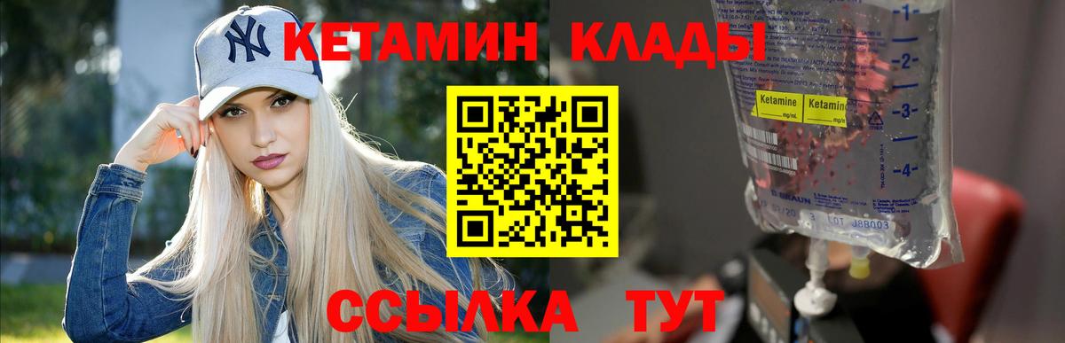 КЕТАМИН ketamine  КЕТАМИН VHQ  Вход с VPN  Набережные Челны 