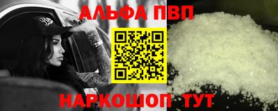 первитин Севастополь