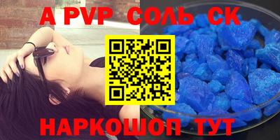 первитин Севастополь