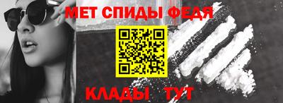 первитин Севастополь