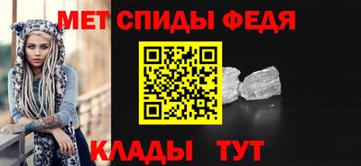 меф Абакан