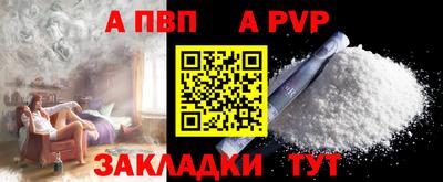 ALPHA-PVP Свободный