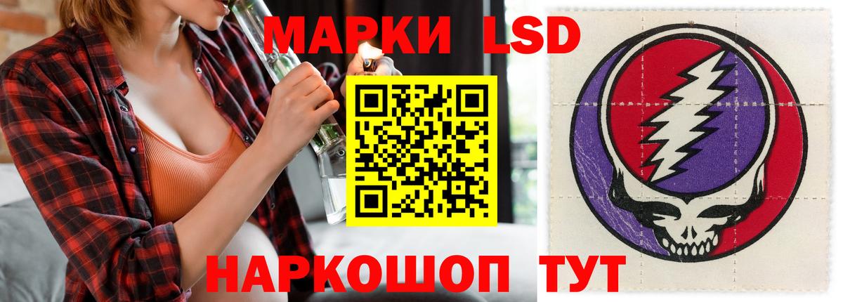 LSD-25 экстази кислота  Марки ЛСД  Набережные Челны  ЛСД экстази ecstasy  Вход с VPN 