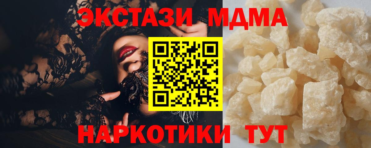 MDMA молли Набережные Челны