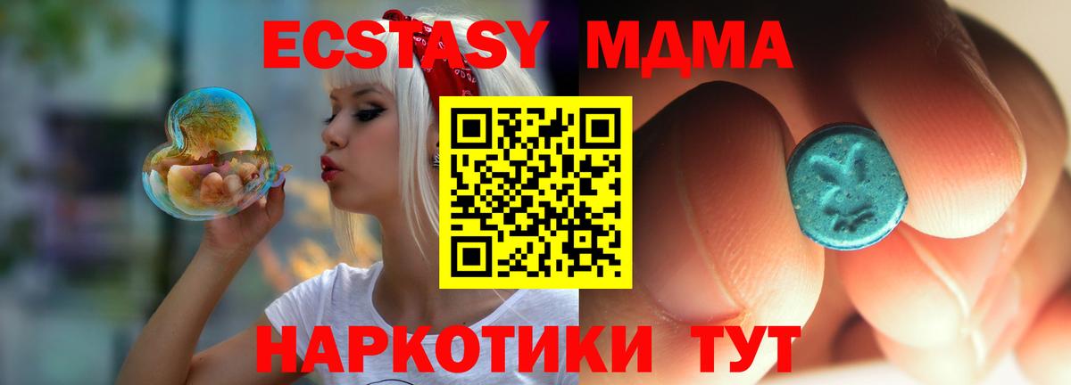 Набережные Челны  МДМА VHQ  Вход с VPN  МДМА  MDMA кристаллы 