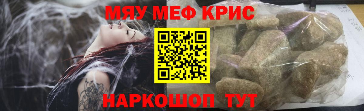 где можно купить наркотик  Меф 4 MMC  Меф  Вход с VPN  МЯУ-МЯУ мяу мяу  Набережные Челны 