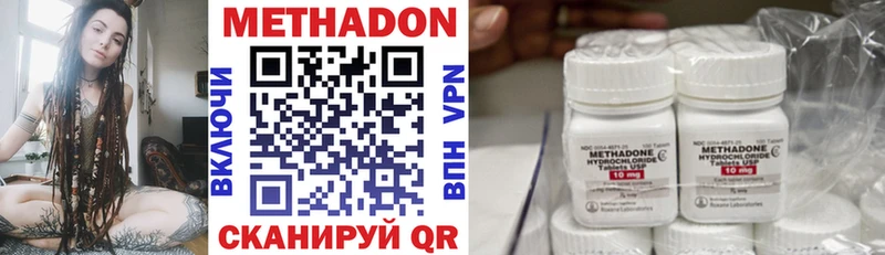 МЕТАДОН VHQ  Набережные Челны 