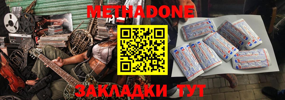 Набережные Челны  Метадон мёд  Вход с VPN 