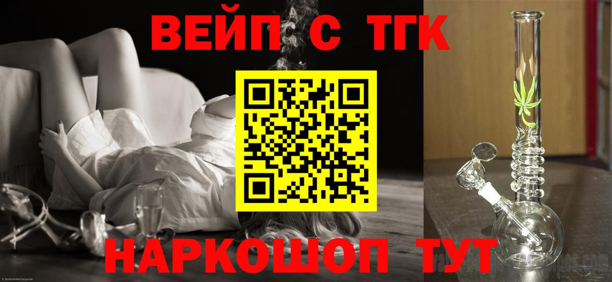 ТГК Wax Набережные Челны