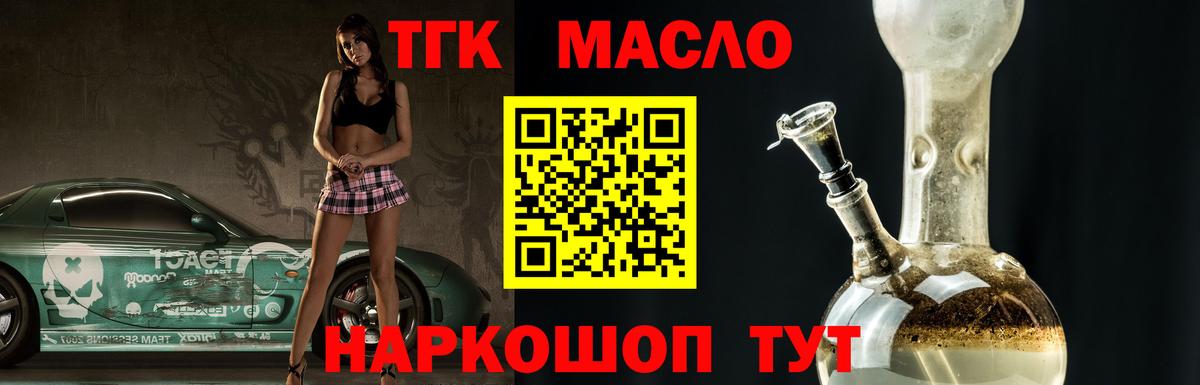 Набережные Челны  Дистиллят ТГК жижа  Вход с VPN  ТГК жижа 