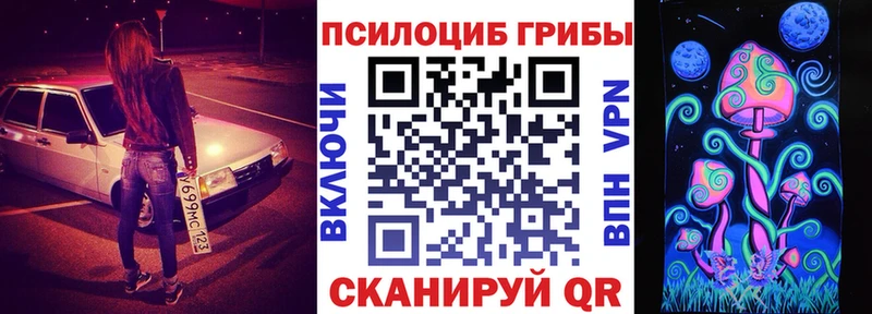Псилоцибиновые грибы Magic Shrooms  Набережные Челны 