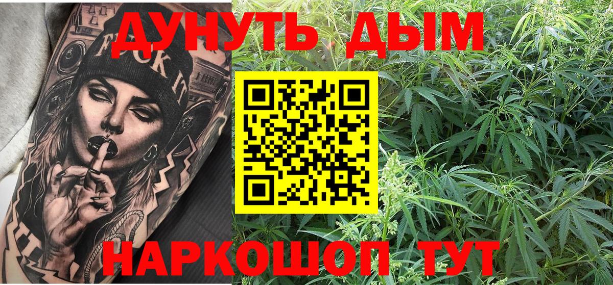 Конопля марихуана  Вход с VPN  МАРИХУАНА White Widow  Набережные Челны  Каннабис семена 